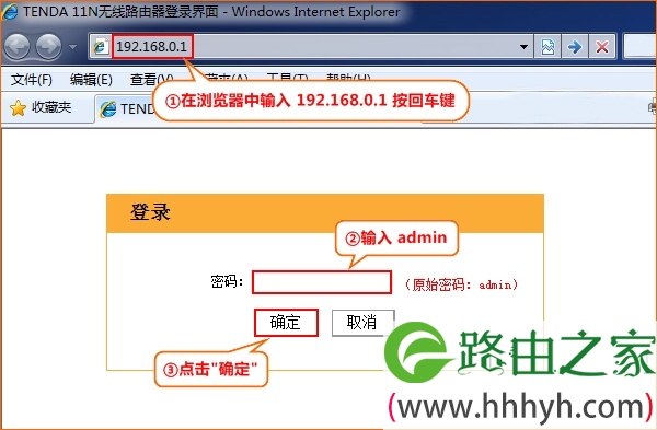 登录腾达8002R路由器的设置界面