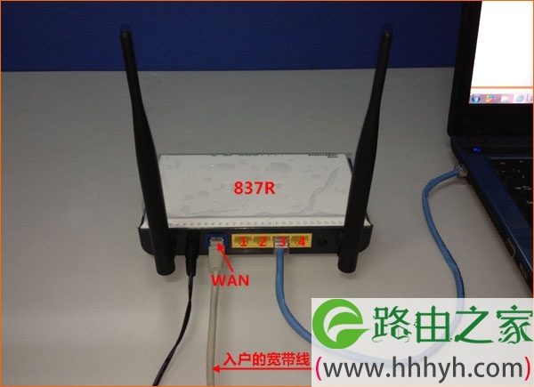 网线入户上网时腾达837R路由器安装 网线入户上网时腾达837R路由器安装
