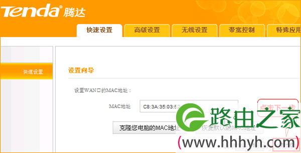 点击“下一步”