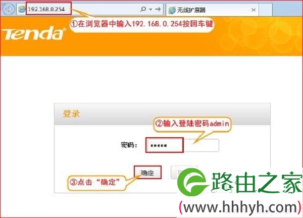 腾达A301登录界面