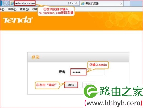 中继后,重新登录到腾达A301设置界面