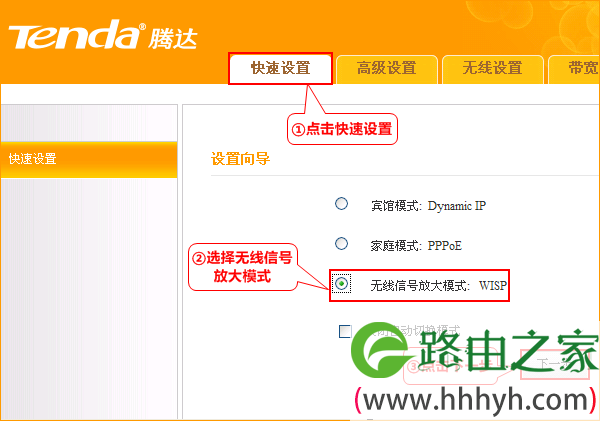 腾达A31路由器上选择“无线信号放大模式” 腾达A31路由器上选择“无线信号放大模式”