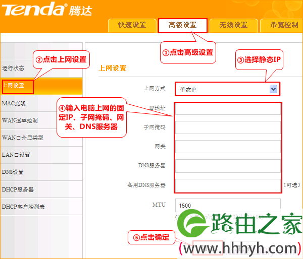 腾达A32路由器静态IP地址上网设置 腾达A32路由器静态IP地址上网设置