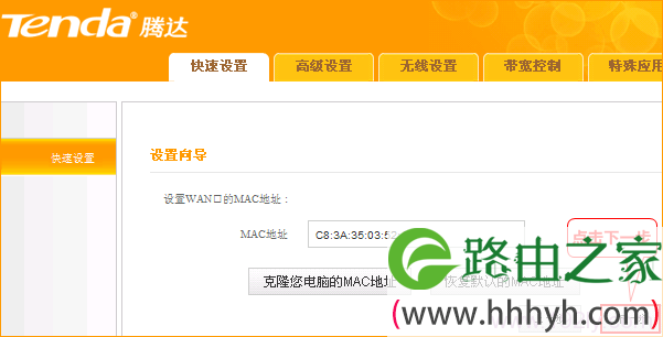 直接点击下一步