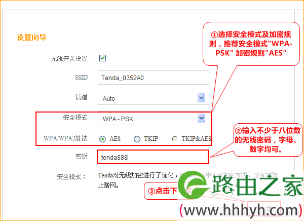 设置腾达A32路由器上的无线网络