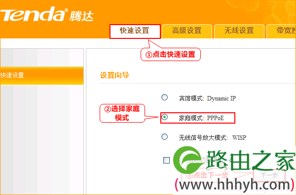 选择“家庭模式”