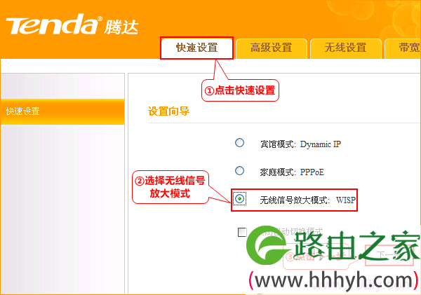 选择“无线信号放大模式”