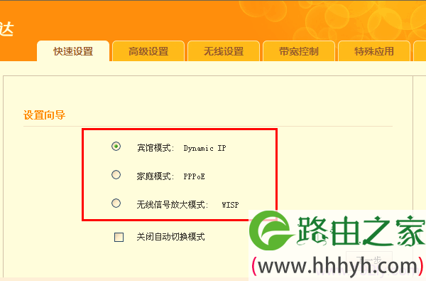 腾达A32路由器提供的3种上网模式
