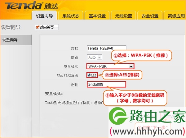 Tenda-A5+设置网线网络 Tenda-A5+设置网线网络