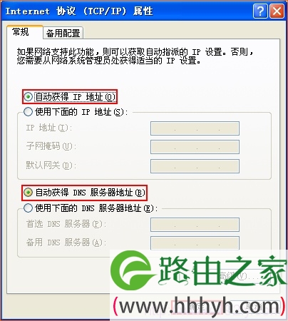 自动获取IP地址设置 自动获取IP地址设置