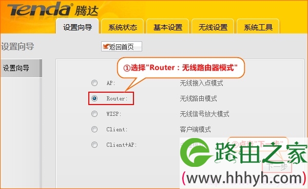 Tenda-A6路由器选择无线路由模式 Tenda-A6路由器选择无线路由模式