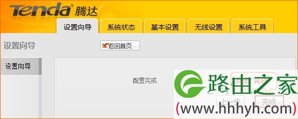 Tenda-A6完成配置 Tenda-A6完成配置