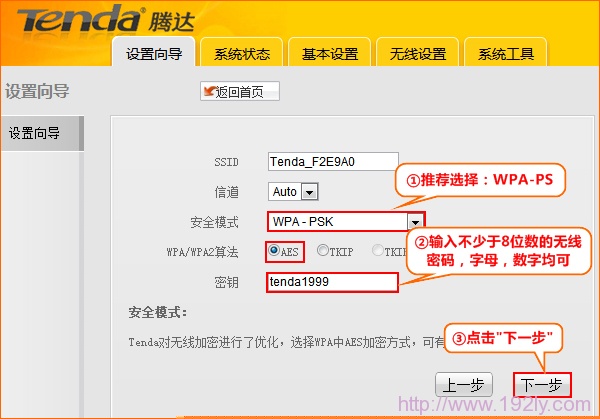 配置腾达A6路由器的无线网络 配置腾达A6路由器的无线网络