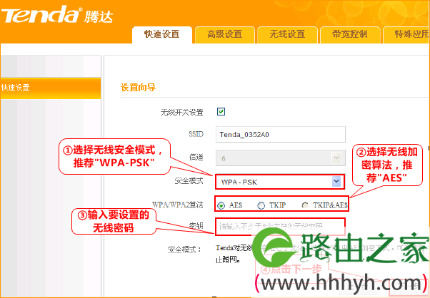 腾达A8路由器上无线WiFi设置 腾达A8路由器上无线WiFi设置