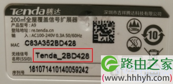 查看腾达放大器的默认无线信号名称