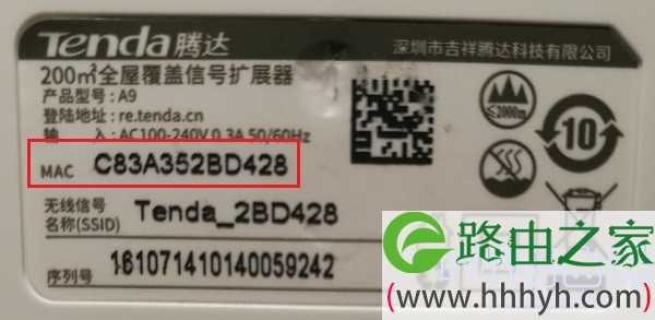 查看腾达放大器的MAC地址