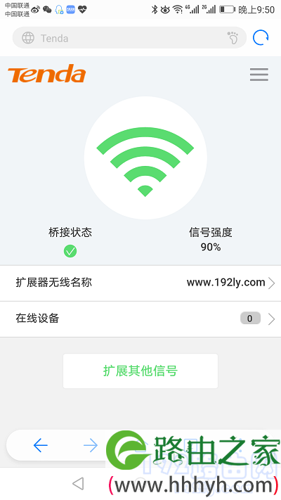腾达A9扩展无线信号成功