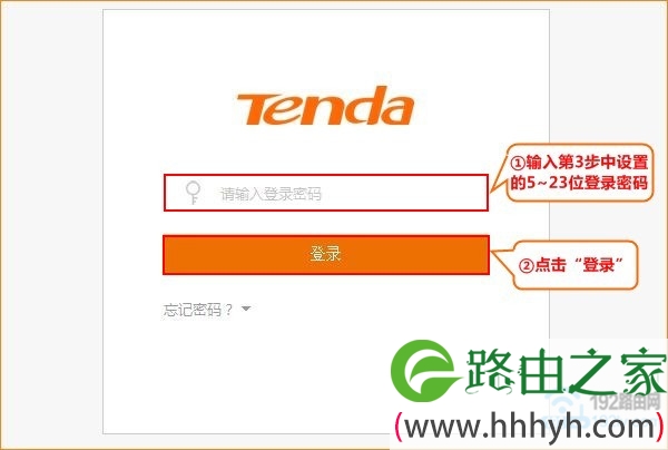 输入登录密码,重新登录到腾达AC18路由器的设置页面