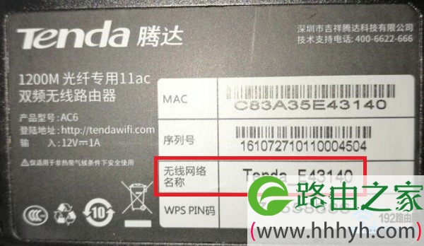 标贴中未给出密码