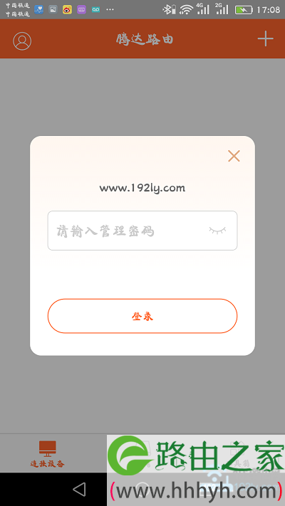 输入腾达AC6的管理密码,登录到设置页面
