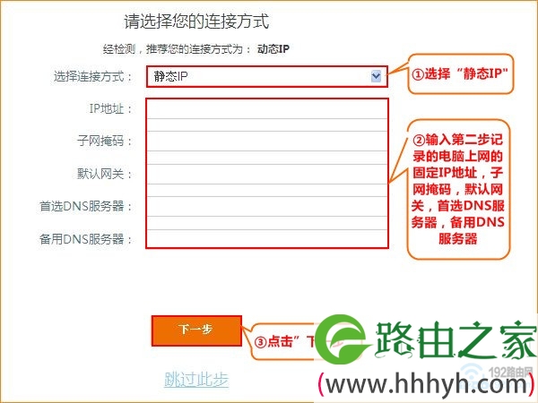 腾达AC6路由器,设置静态IP上网