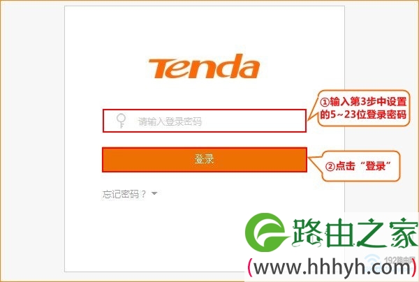 输入密码,登录到腾达路由器设置界面