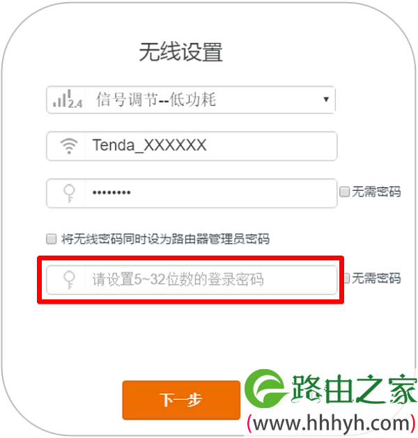 为腾达AC9路由器,另外单独设置一个登录密码