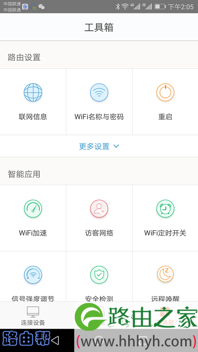 管理你的腾达路由器