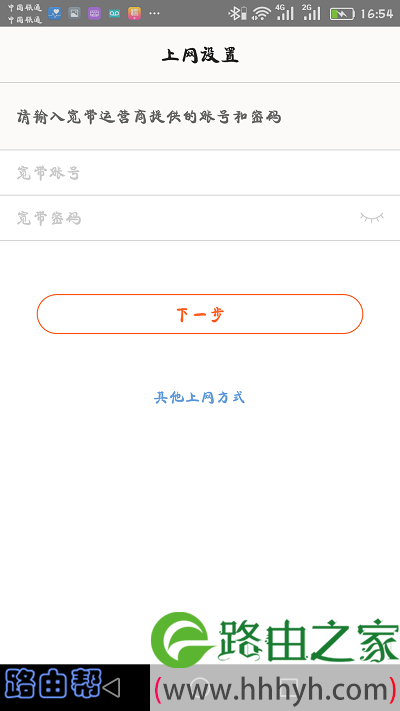 设置腾达路由器的上网参数
