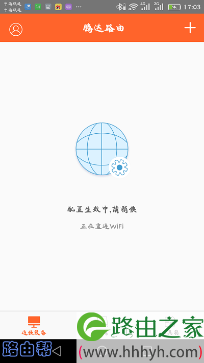 系统自动配置生效