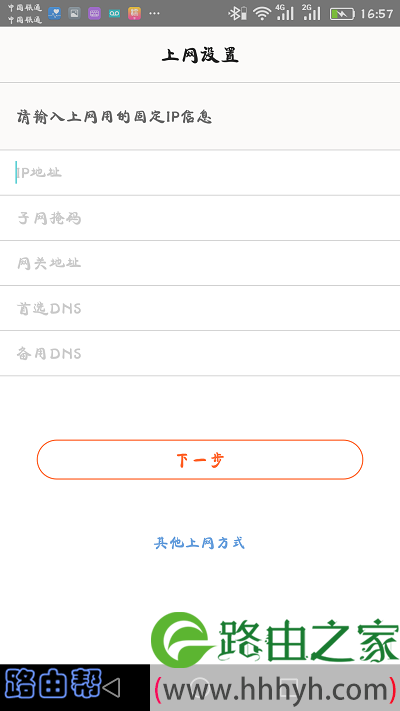 设置腾达路由器的上网参数