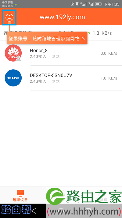 点击左上角的 头像图标