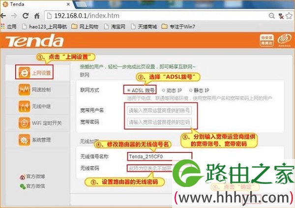 腾达AR301路由器设置ADSL拨号上网