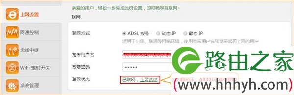 检查腾达AR301路由器设置是否成功