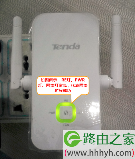 RE灯、PWR灯、网络灯常亮，代表网络扩展成功