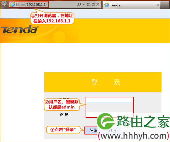 腾达D154路由一体机登录设置界面