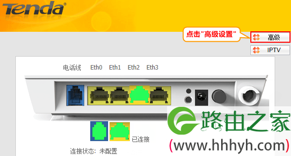 进入腾达D154路由器的高级设置界面