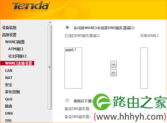 设置宽带用户名和密码后点击下一步