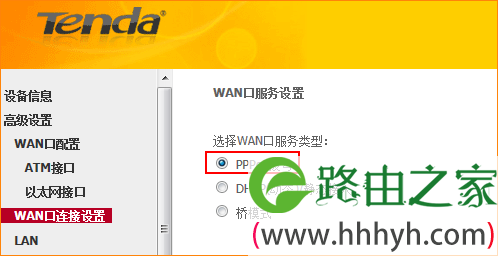 腾达D154路由一体机上选择PPP拨号上网方式