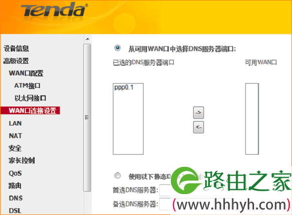 本步骤无需设置,直接点击下一步