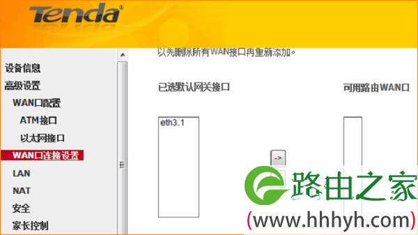 直接下一步