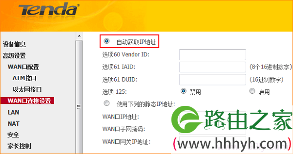 腾达D304一体机自动获取IP地址上网设置