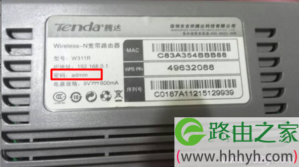 腾达路由器登录密码