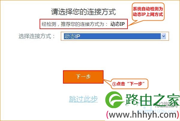 新版腾达路由器设置动态IP上网