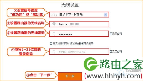 设置新版腾达路由器的无线名称和密码