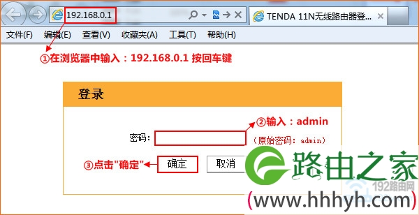 旧版腾达路由器登录页面