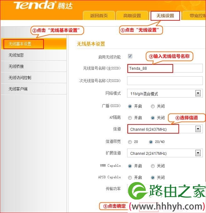 查看E882路由器A的SSID、信道