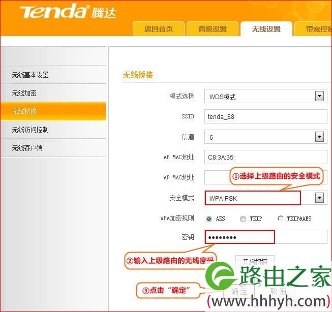 安全模式、WPA加密规则、密码与E882路由器A上一致