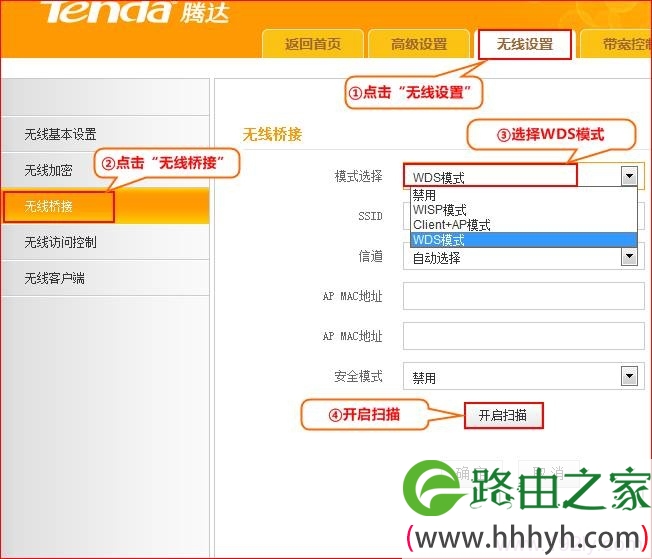 腾达E882路由器B上开启WDS扫描