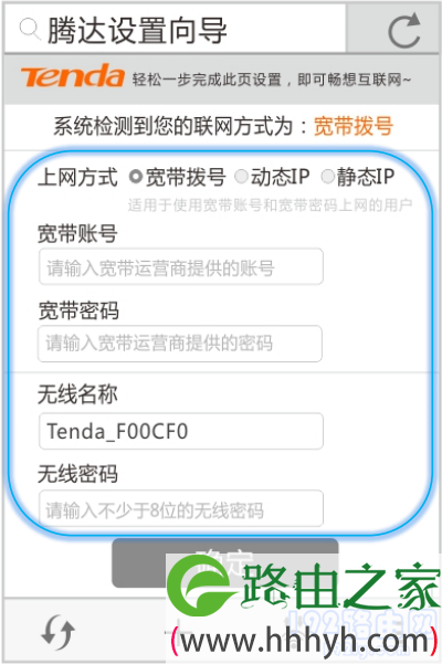 手机设置腾达f3路由器上网